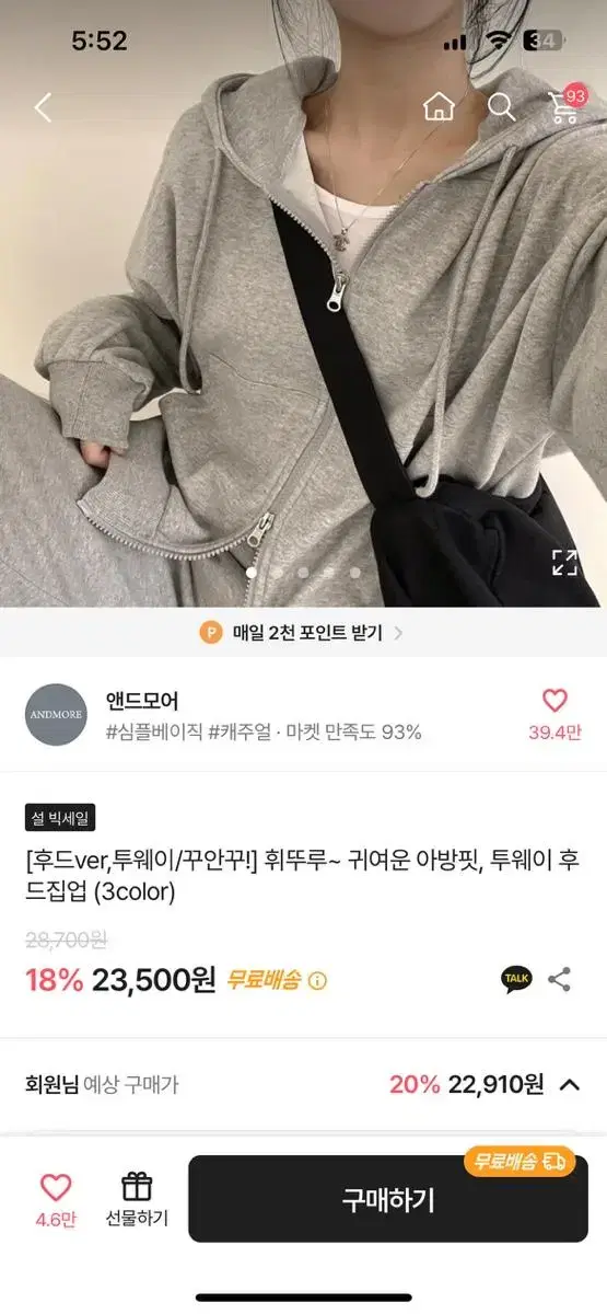 에이블리 앤드모어 후드집업